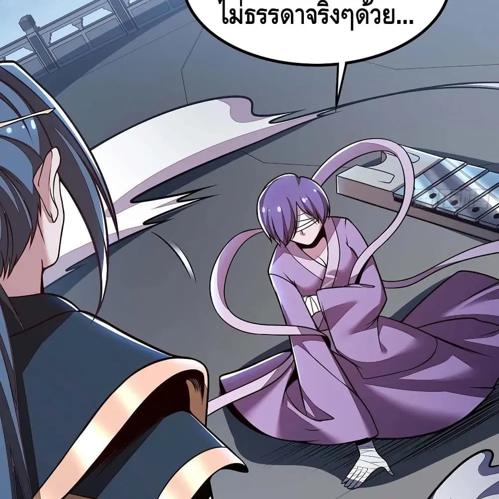Undead King Beyond ตอนที่ 138 หน้า 49