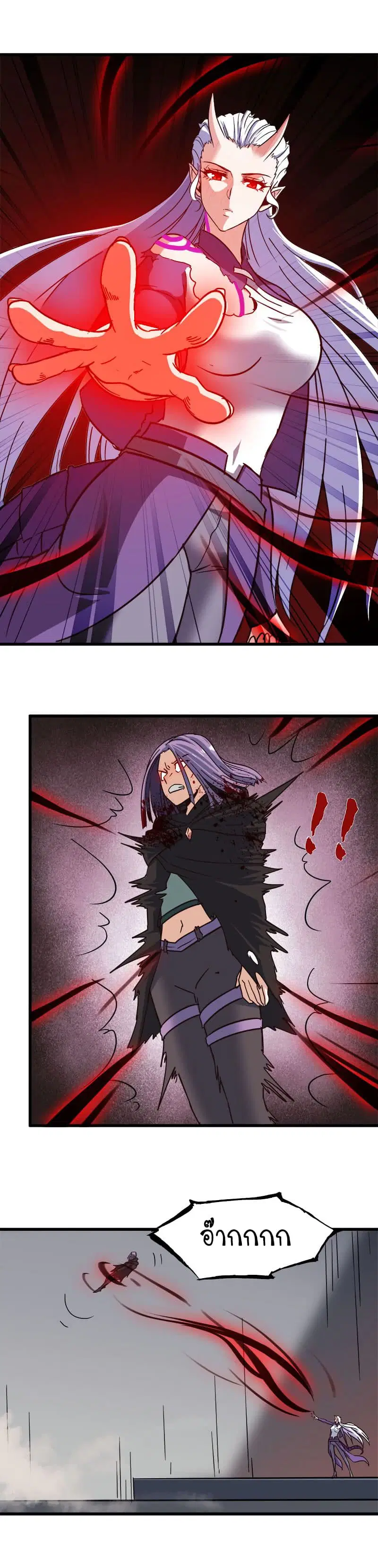 My Wife is a Demon Queen ตอนที่ 132 หน้า 13