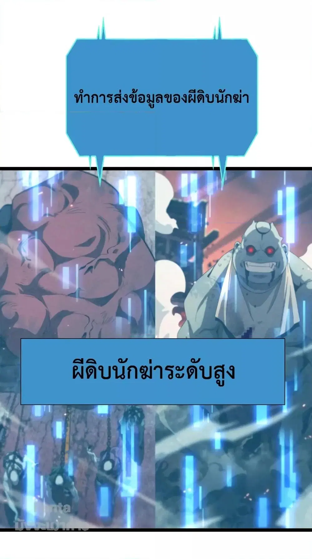 World’s Apocalypse Online ตอนที่ 136 หน้า 53