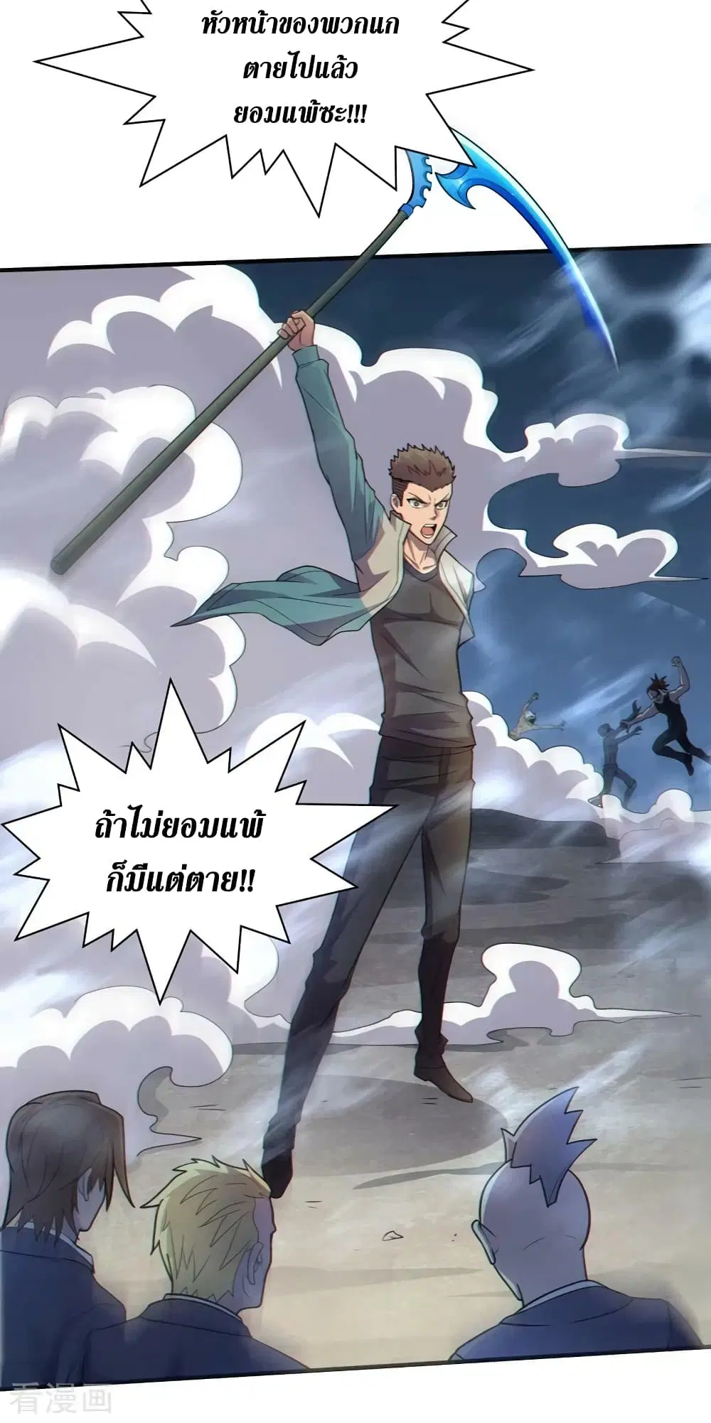 The Last Hero ตอนที่ 159 หน้า 15