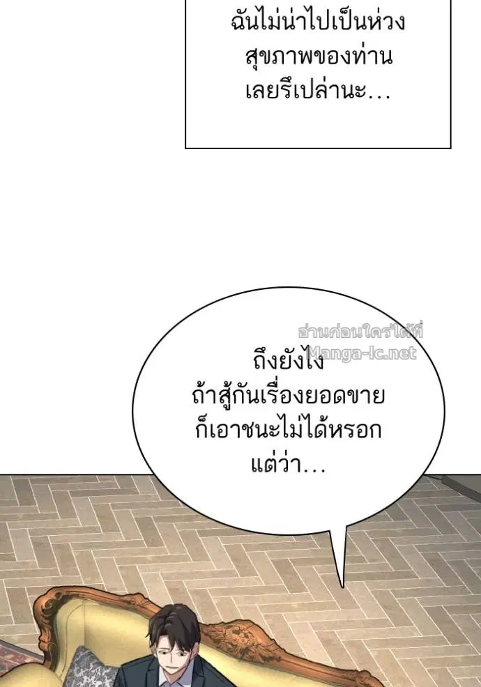 Reborn Rich ตอนที่ 167 หน้า 36