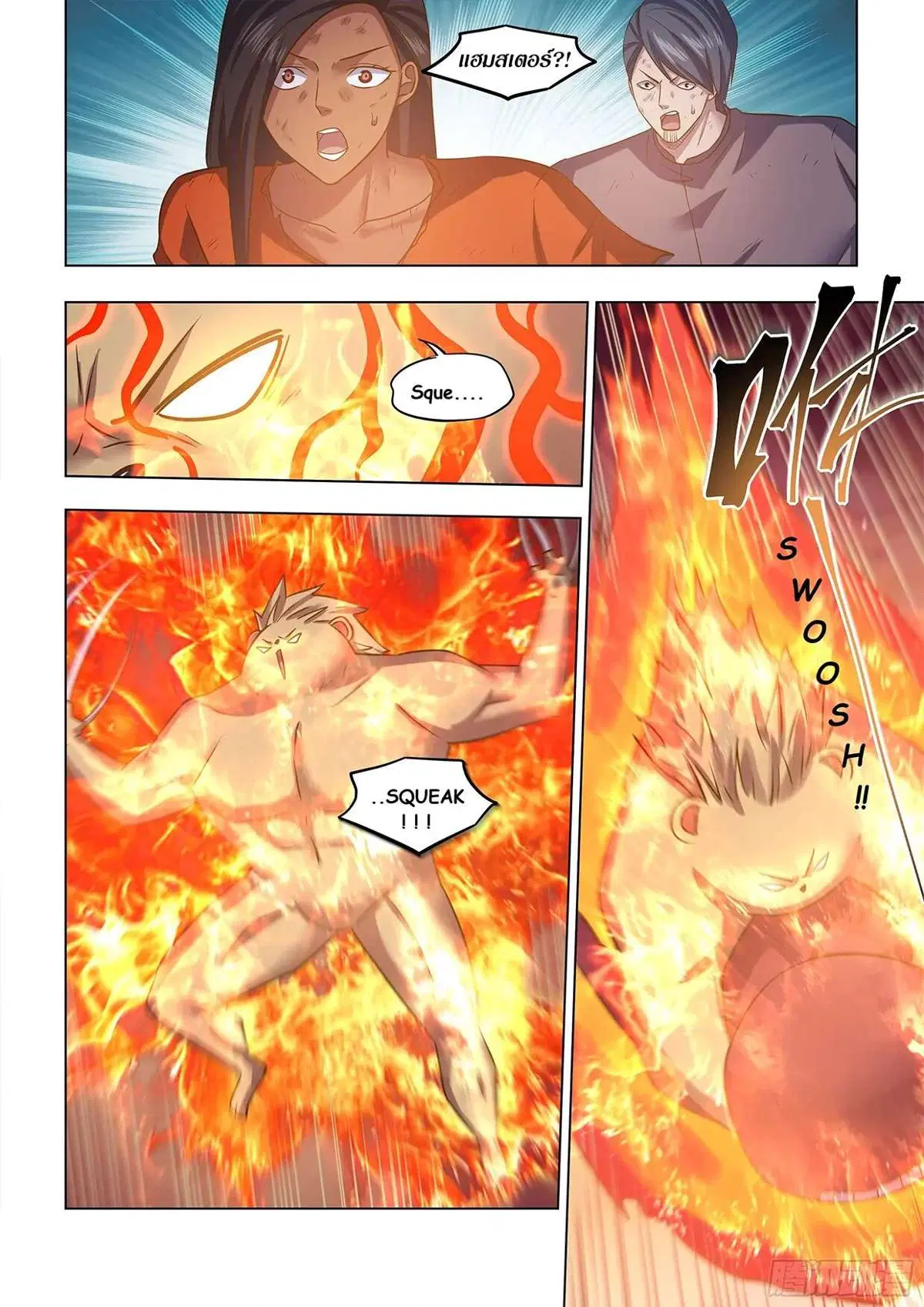 The Last Human ตอนที่ 450 หน้า 9