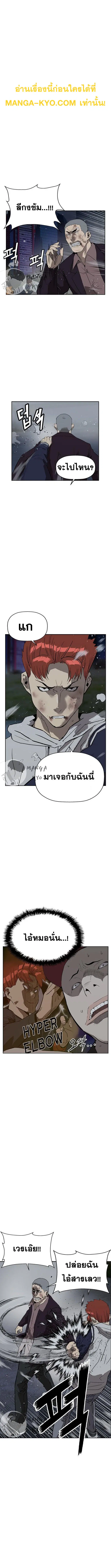 Weak Hero ตอนที่ 240 หน้า 6