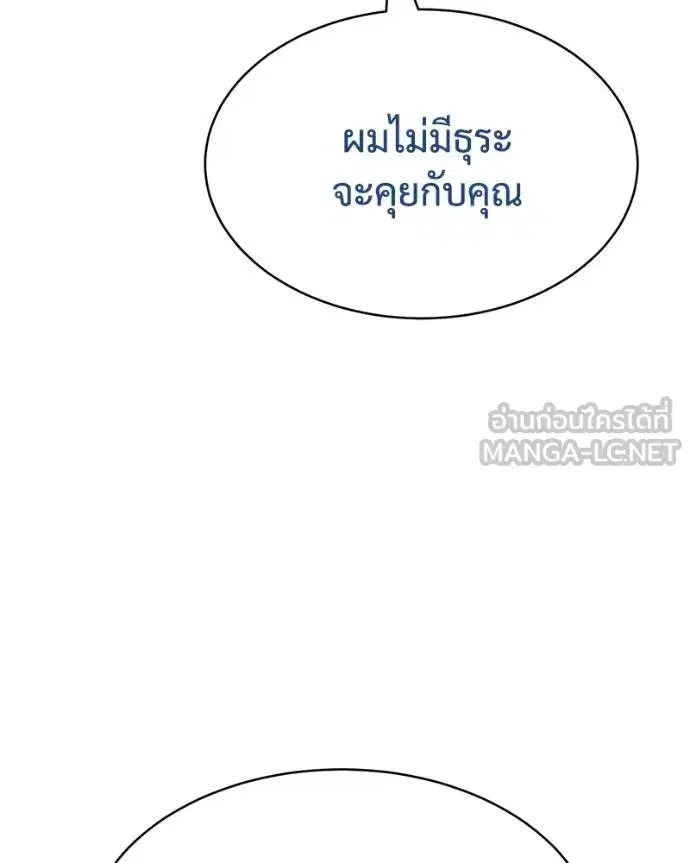 Baek XX ตอนที่ 111 หน้า 171