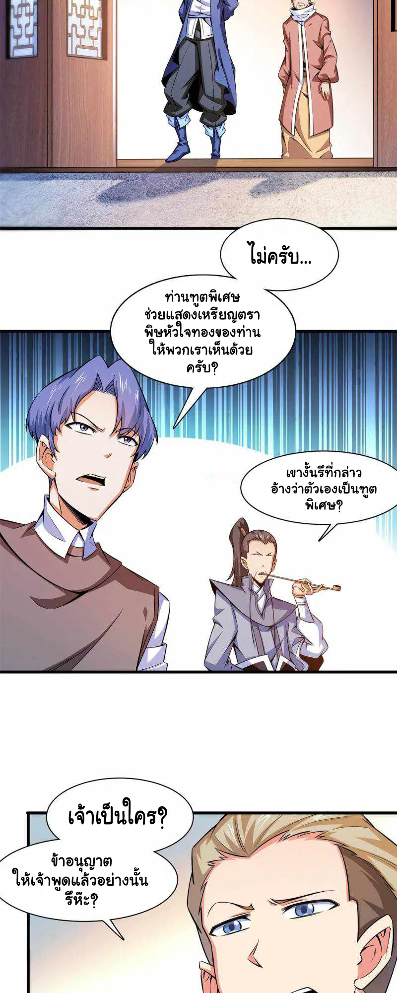 Library to Heaven’s Path ตอนที่ 155 หน้า 13