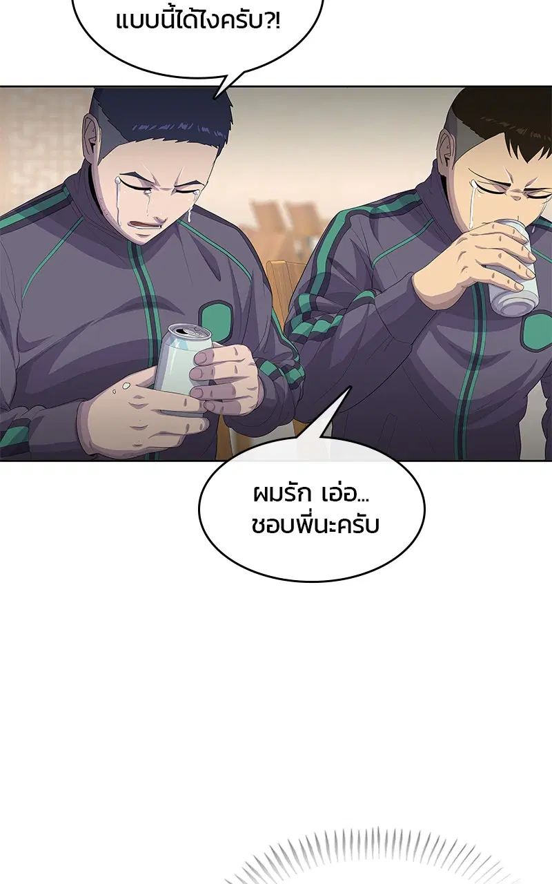 Kitchen Soldier ตอนที่ 188 หน้า 33