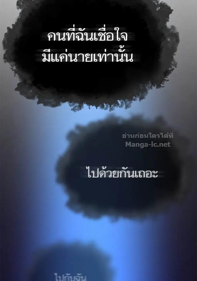Reborn Rich ตอนที่ 62 หน้า 28