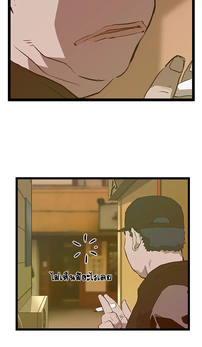 Weak Hero ตอนที่ 48 หน้า 58