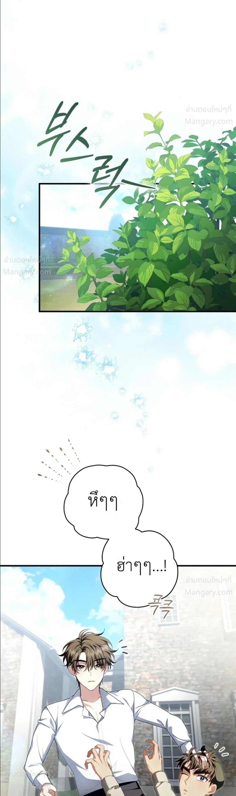 The Abandoned Prince’s Ghost Bride – เจ้าสาวผีขององค์ชายผู้ถูกทอดทิ้ง ตอนที่ 32 หน้า 38