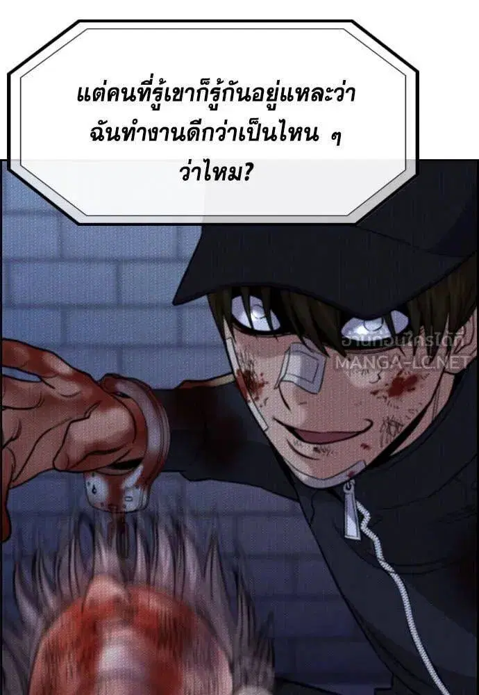 True Education ตอนที่ 210 หน้า 89