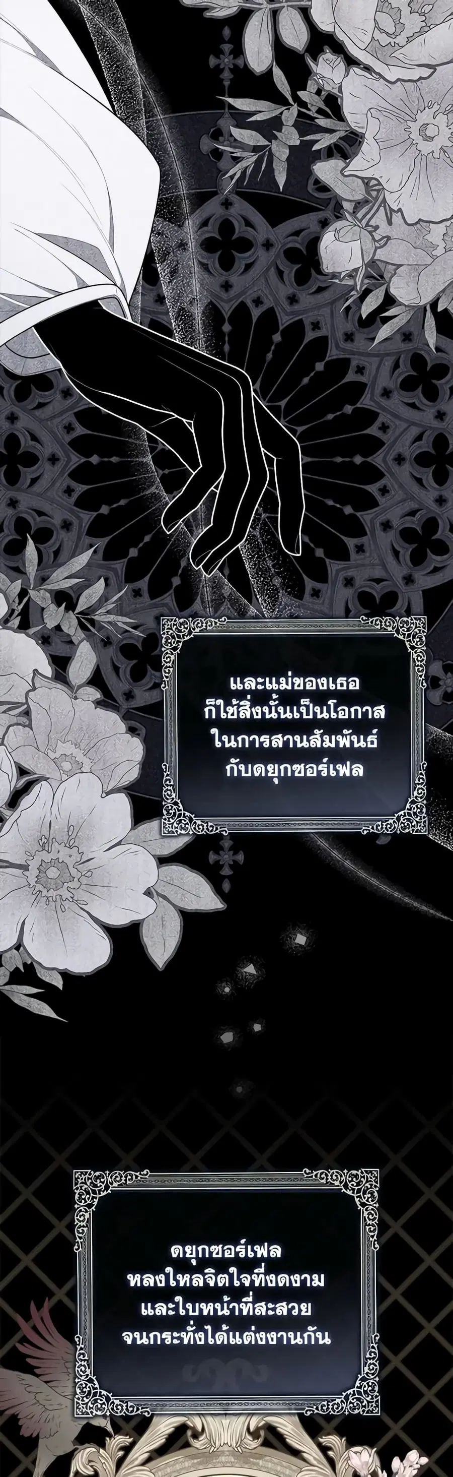 Fortune-Telling Lady ตอนที่ 50 หน้า 10