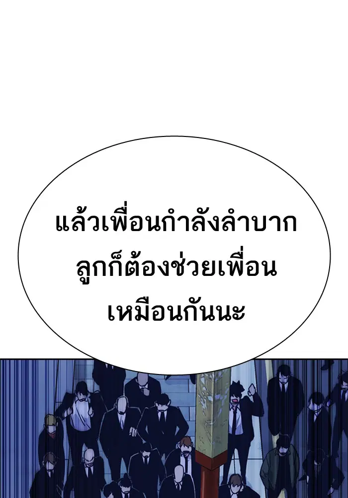 Study Group ตอนที่ 93 หน้า 100