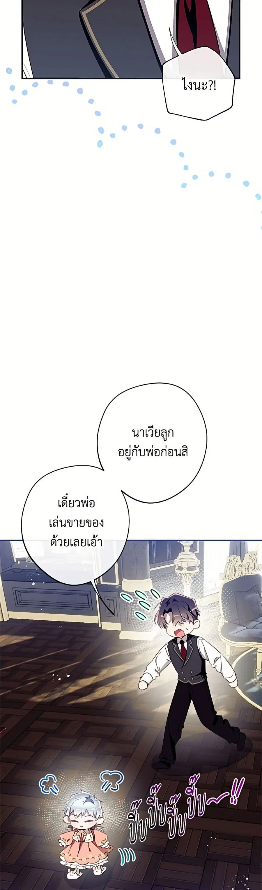 Can We Become a Family? ตอนที่ 167 หน้า 14