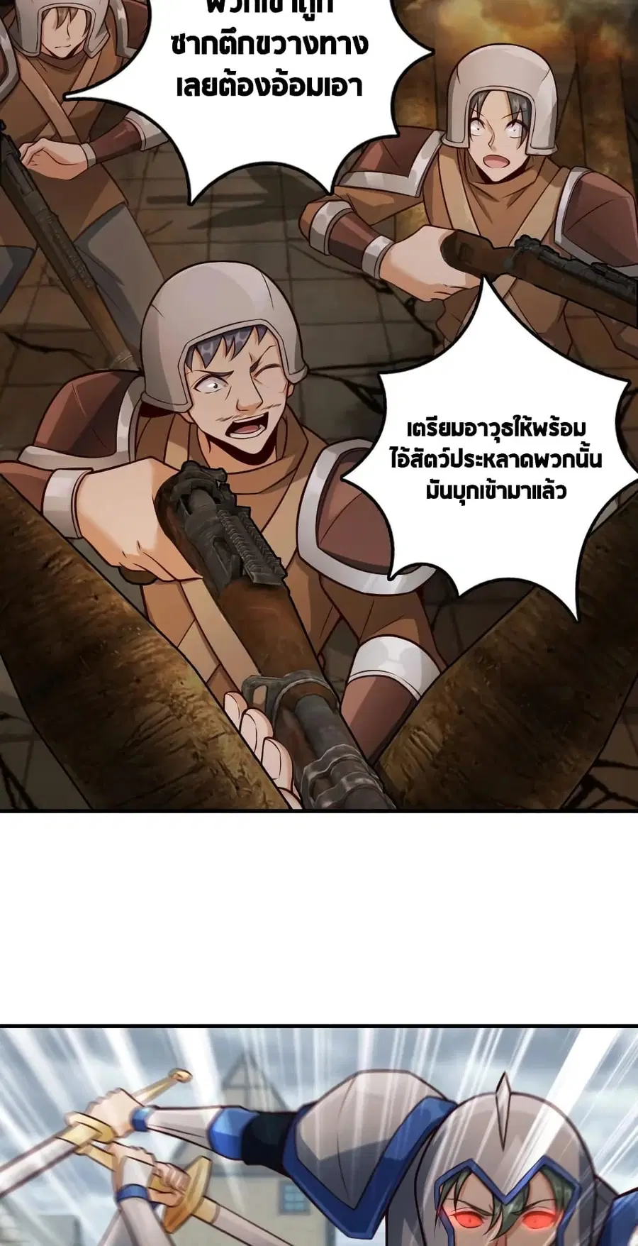 Release That Witch ตอนที่ 296 หน้า 4