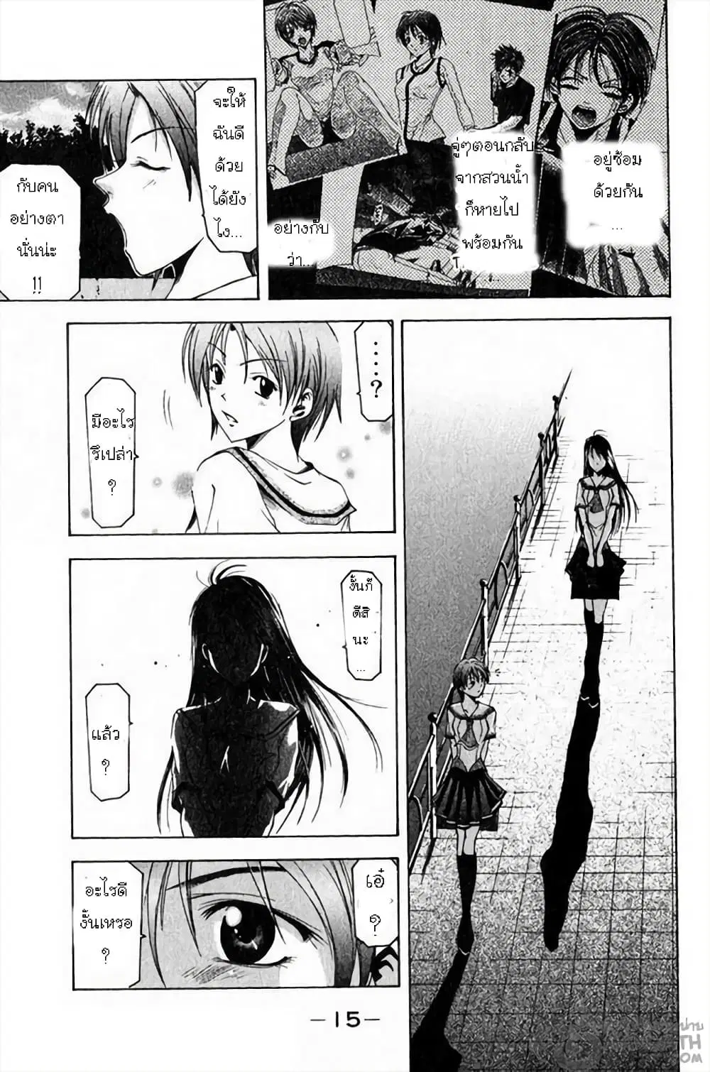 Suzuka ตอนที่ 32 หน้า 16