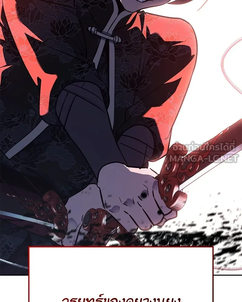 I Reincarnated As The Crazed Heir เกิดอีกทีเป็นว่าที่ประมุขลัทธิมาร ตอนที่ 149 หน้า 180