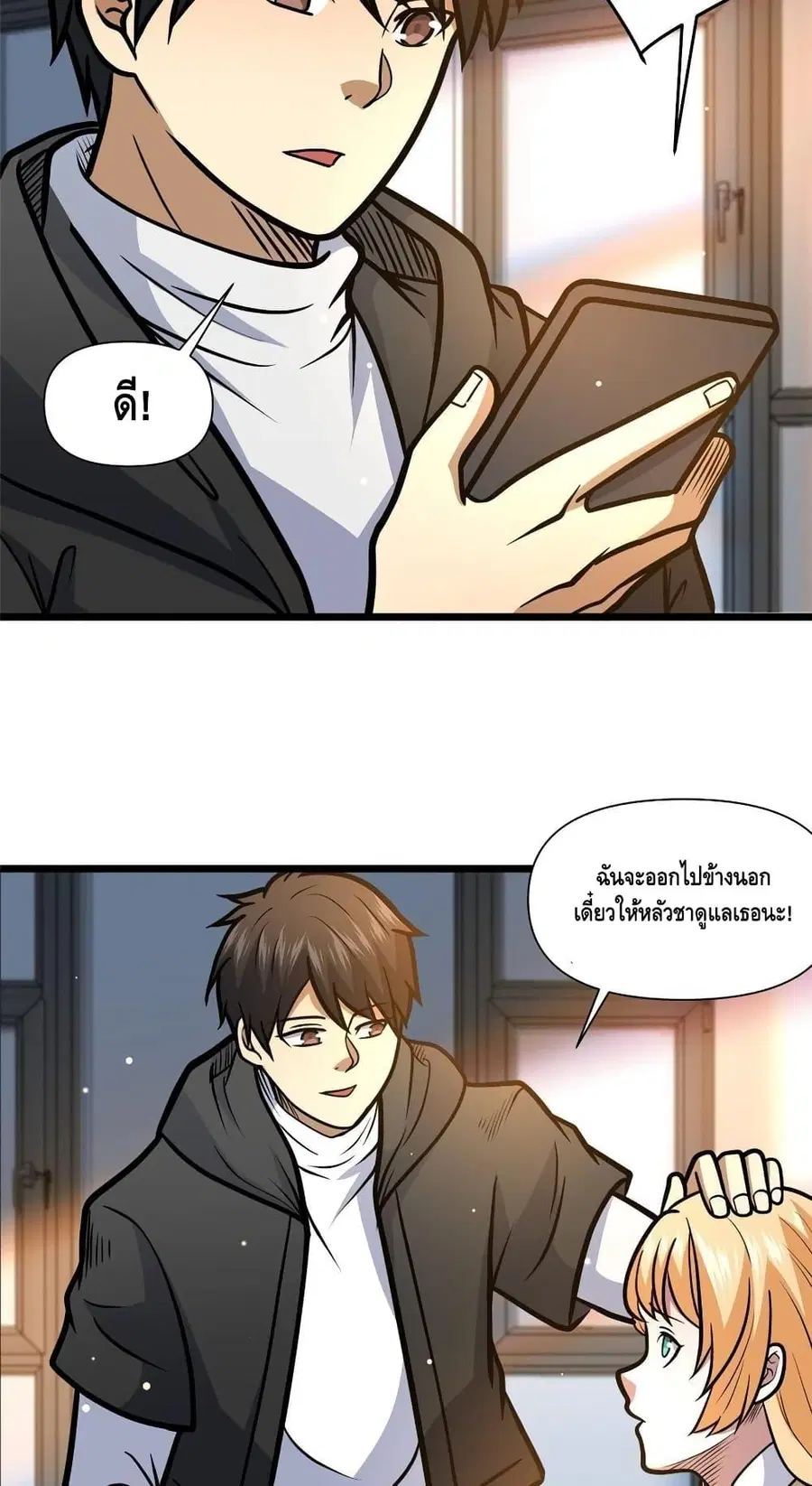 The Best Medical god in the city ตอนที่ 149 หน้า 28