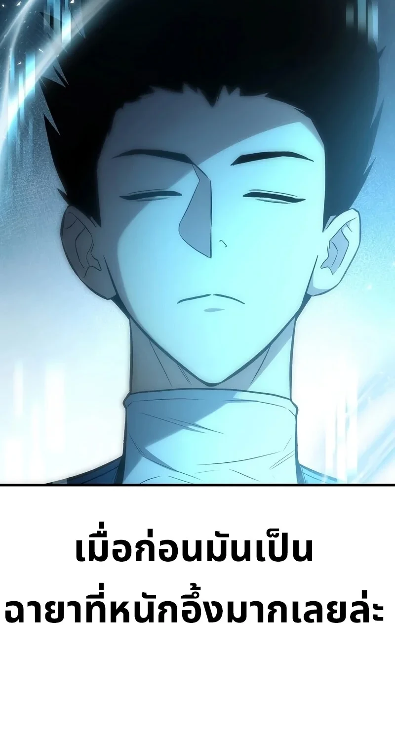 The Hero Returns ตอนที่ 141 หน้า 91