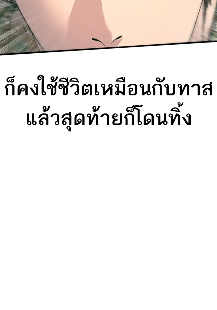 Manager Kim ตอนที่ 127 หน้า 110