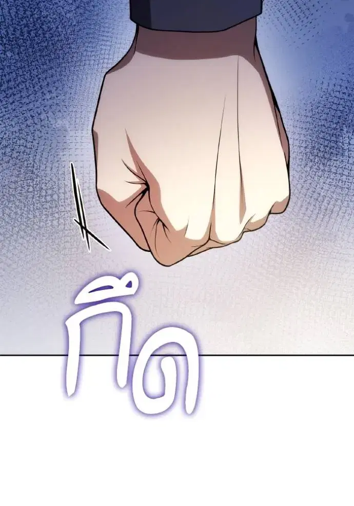 I Am the Queen in This Life ตอนที่ 125 หน้า 23