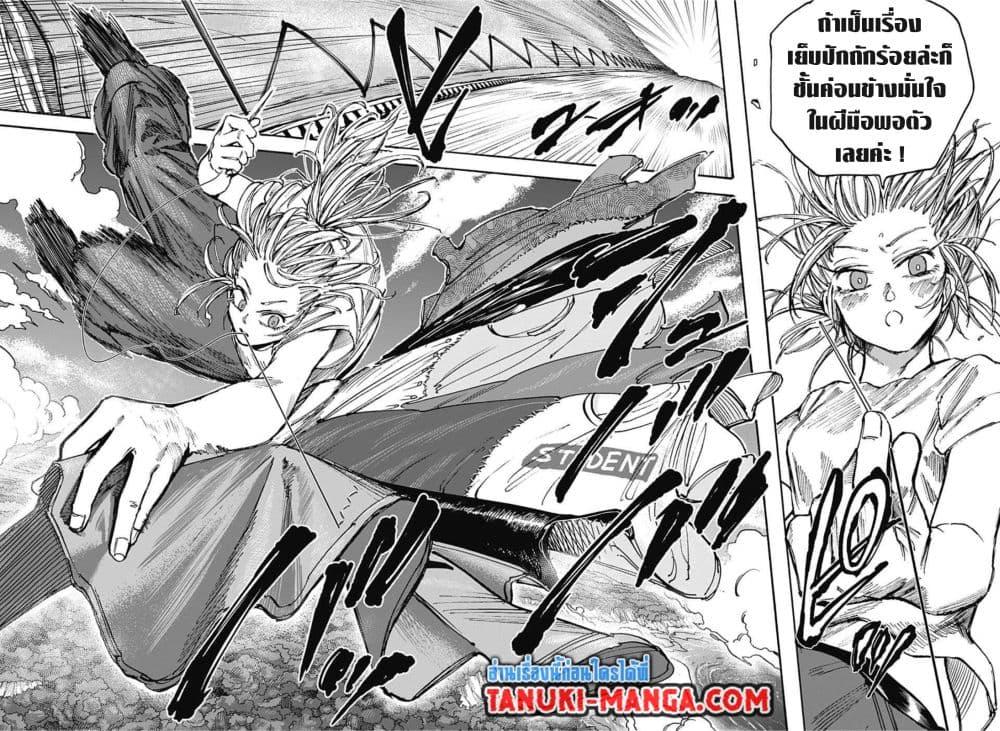 Sakamoto Days ตอนที่ 61 หน้า 12
