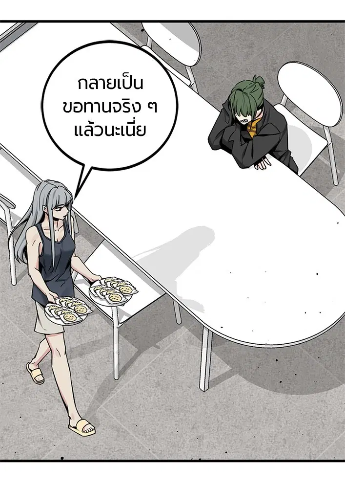 HERO KILLER ตอนที่ 98 หน้า 12