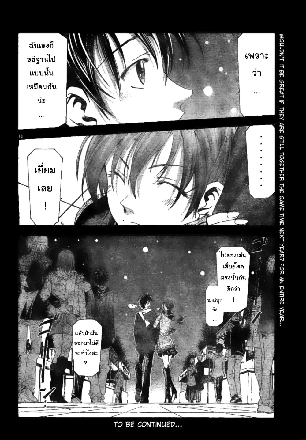 Suzuka ตอนที่ 91 หน้า 18
