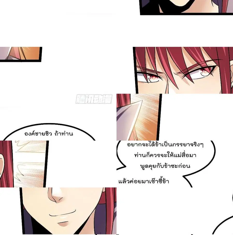 Immortal King of City ตอนที่ 187 หน้า 13