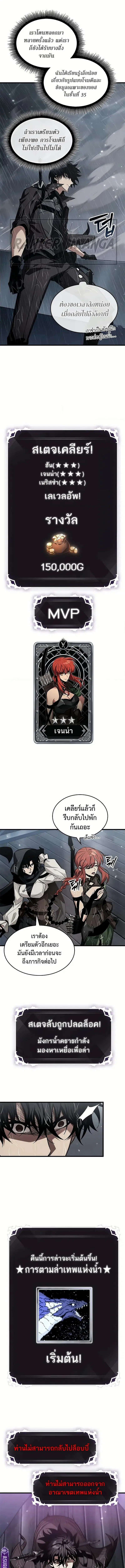 Pick Me Up ตอนที่ 129 หน้า 4