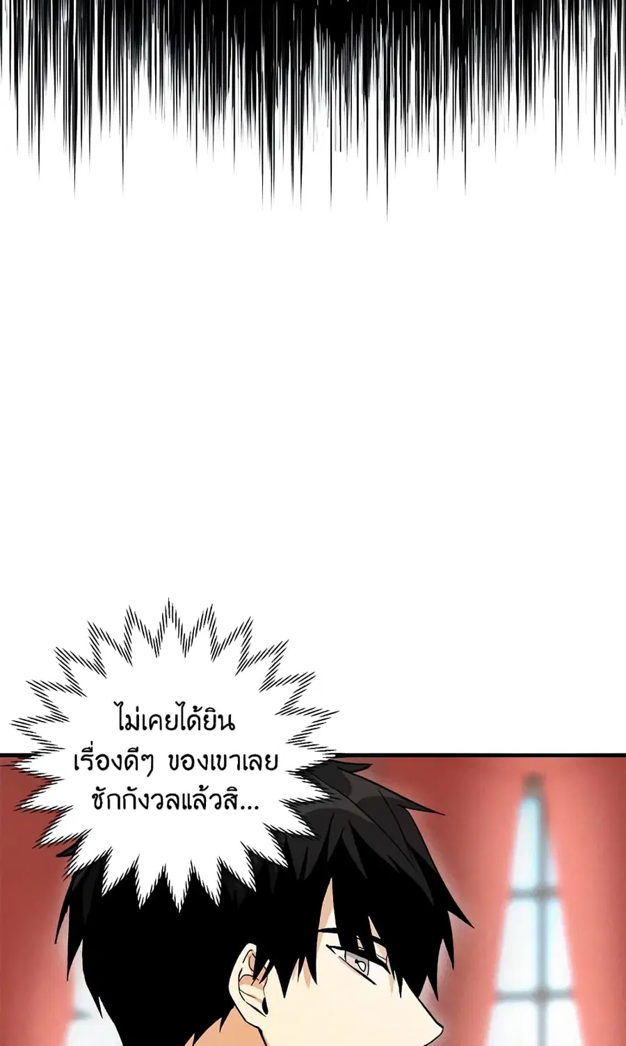 The Young Lady Is a Royal Chef ตอนที่ 20 หน้า 37