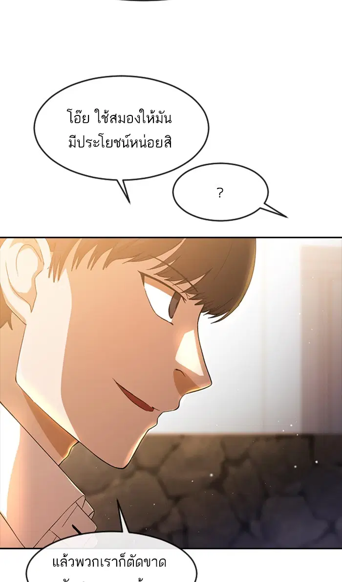 Random Chat ตอนที่ 248 หน้า 114