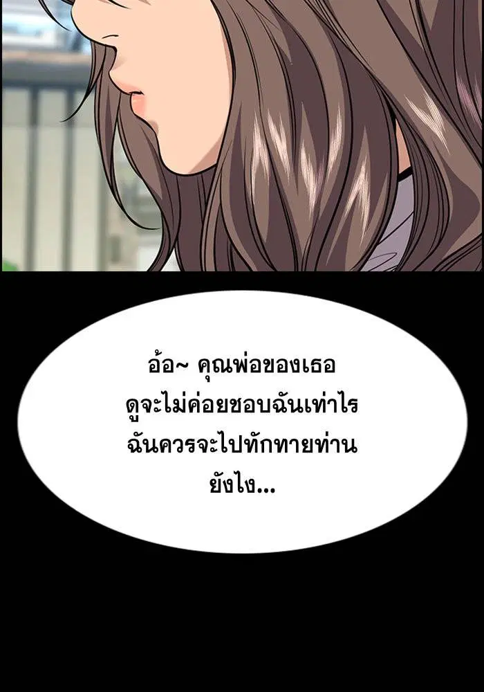 True Education ตอนที่ 100 หน้า 60