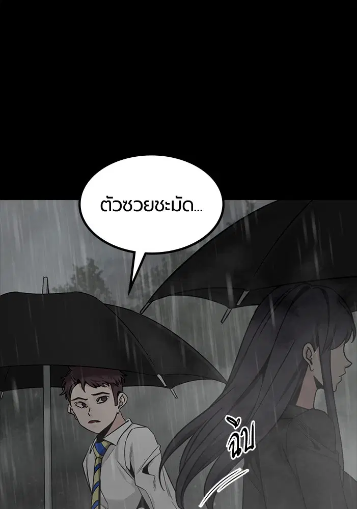 HERO KILLER ตอนที่ 97 หน้า 99