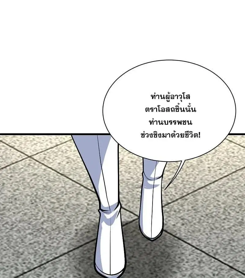 Matchless Emperor ตอนที่ 342 หน้า 11
