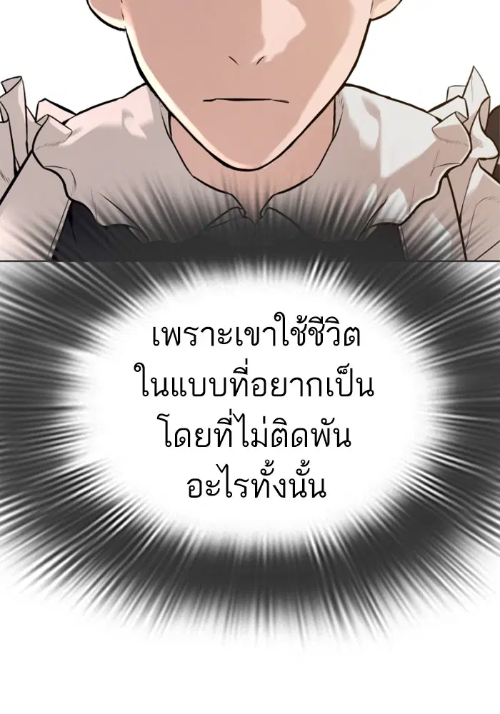 How to Fight ตอนที่ 55 หน้า 64