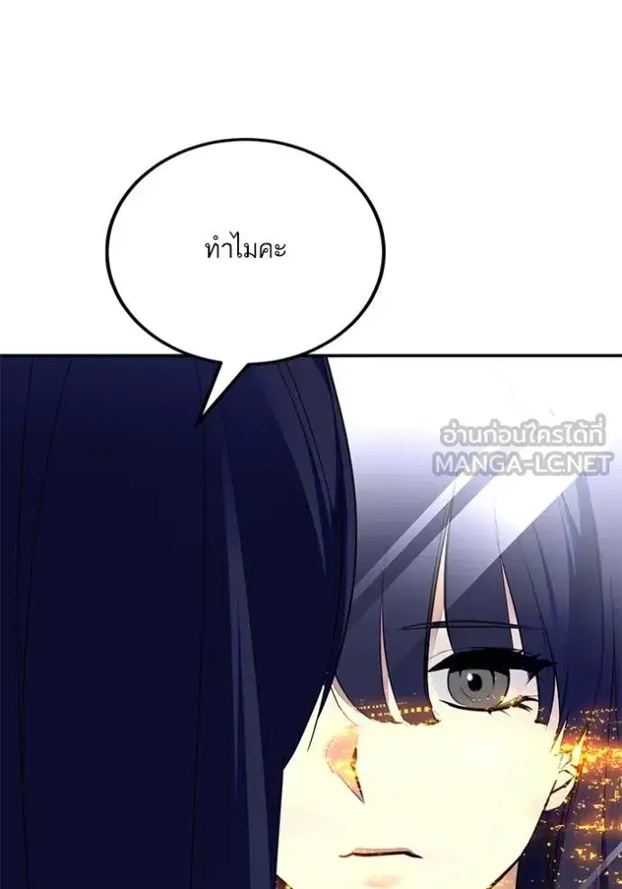 Return to Player ตอนที่ 182 หน้า 91