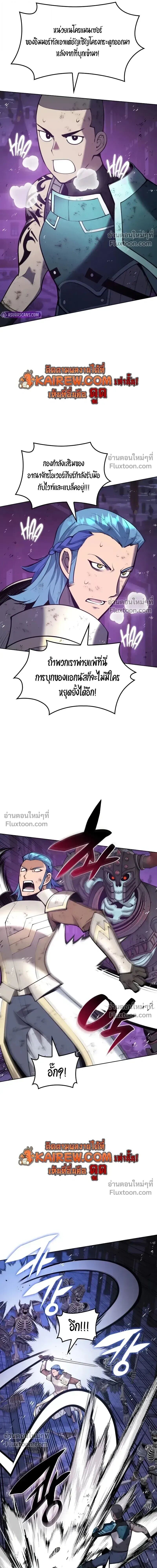 Overgeared จ้าวแห่งยุทธภัณฑ์ ตอนที่ 317 หน้า 18