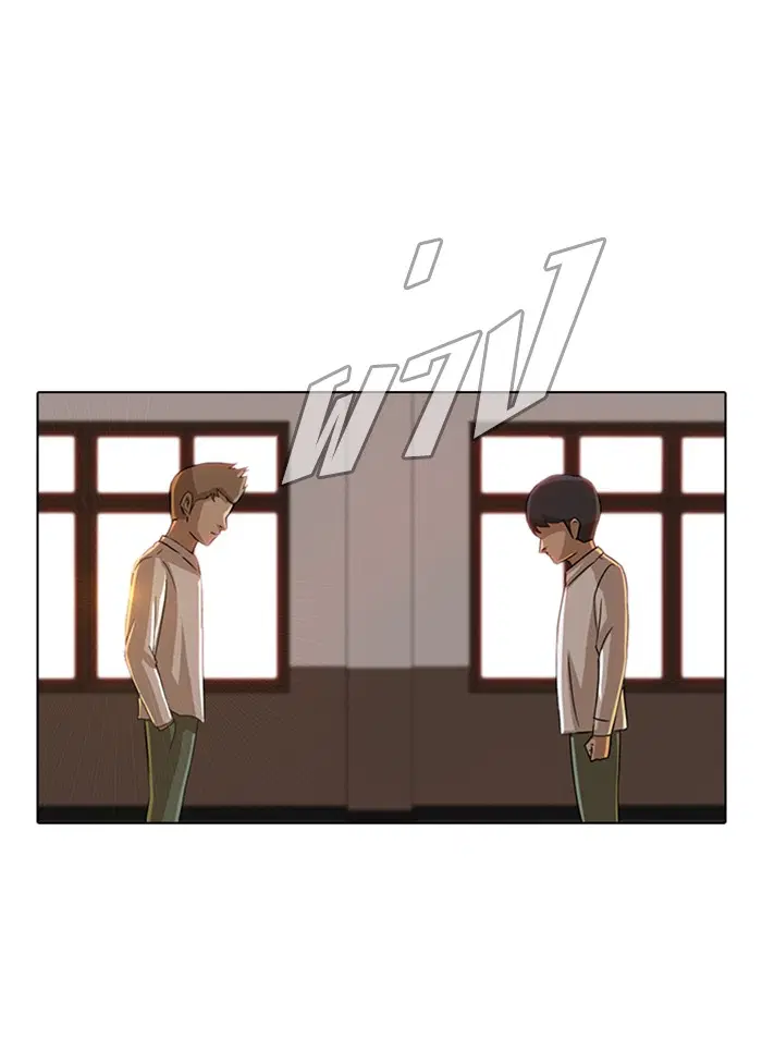 Random Chat ตอนที่ 23 หน้า 78
