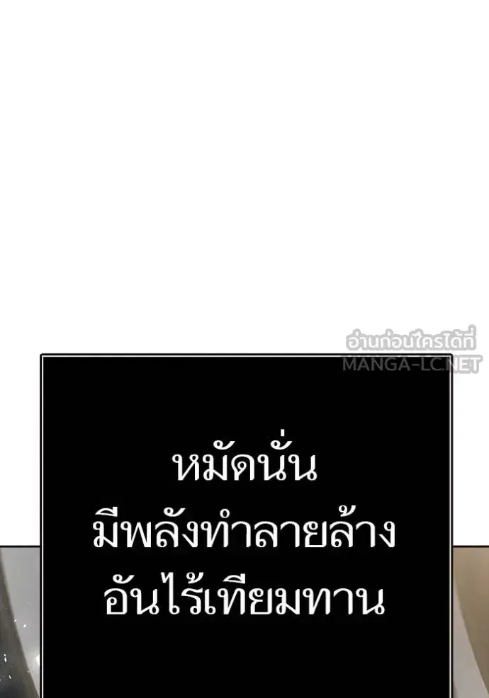 Tower of God ตอนที่ 647 หน้า 120