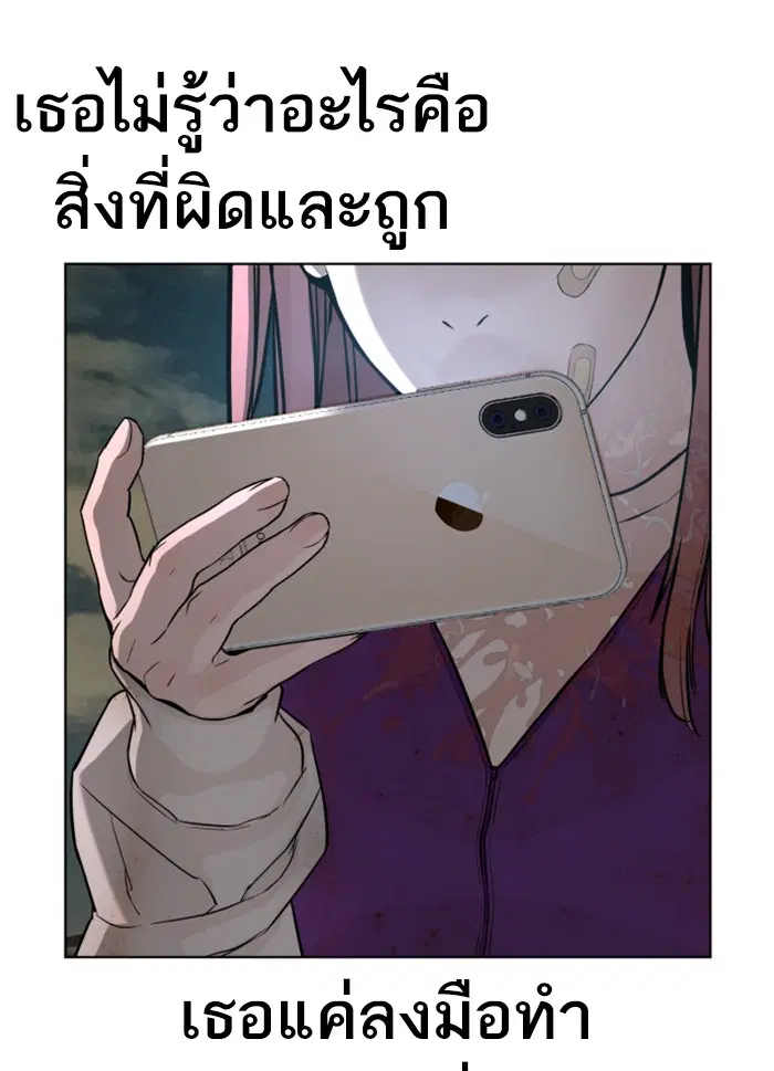 How to Fight ตอนที่ 45 หน้า 153