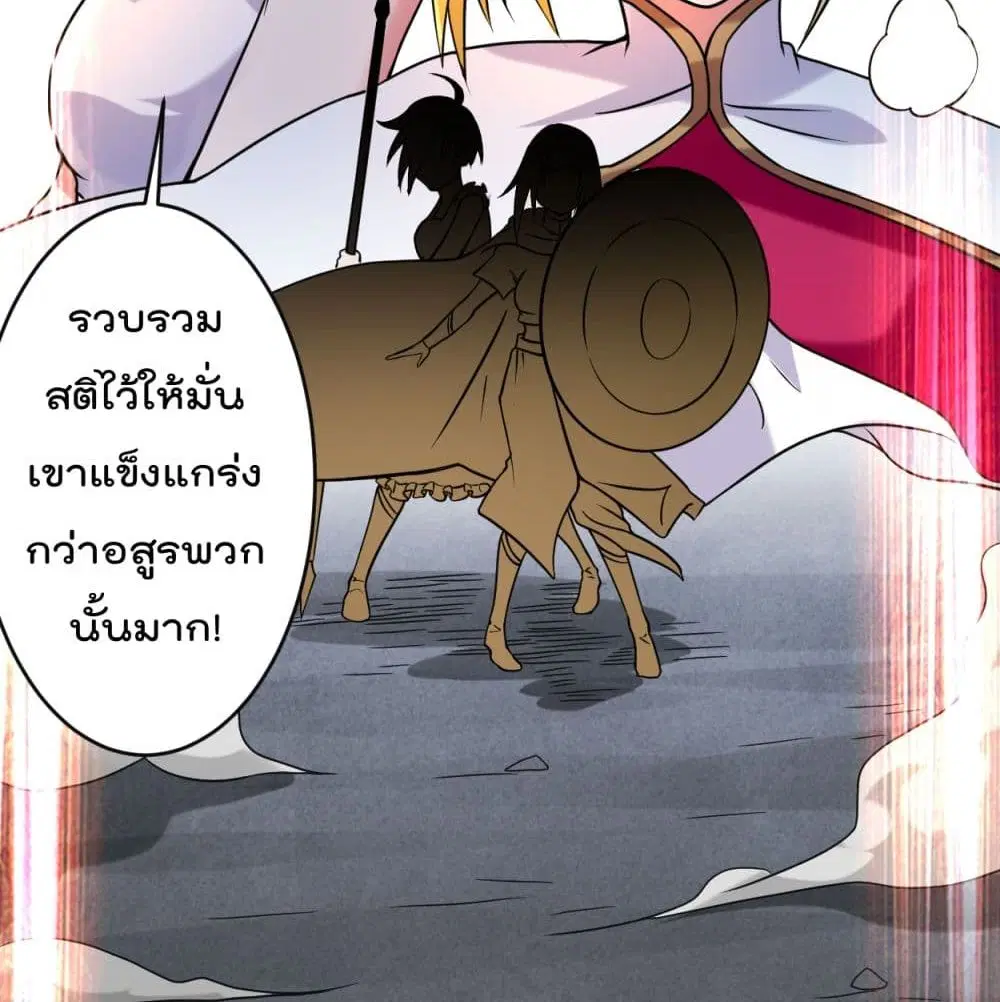 My Disciples Harem is Immortal ตอนที่ 91 หน้า 33