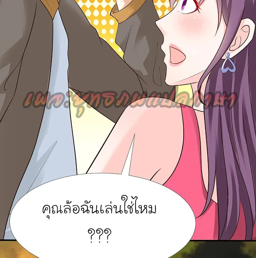The Strongest Peach Blossom ตอนที่ 158 หน้า 28