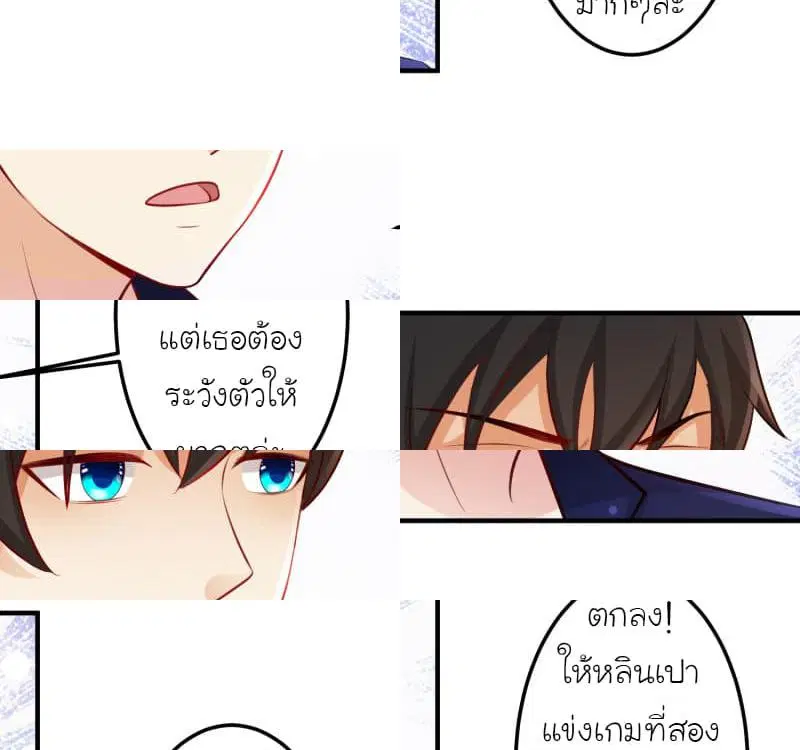 The Strongest Peach Blossom ตอนที่ 102 หน้า 9