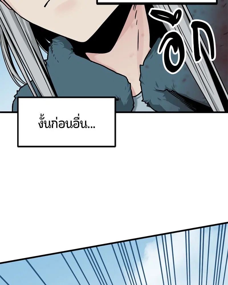 HERO KILLER ตอนที่ 81 หน้า 66