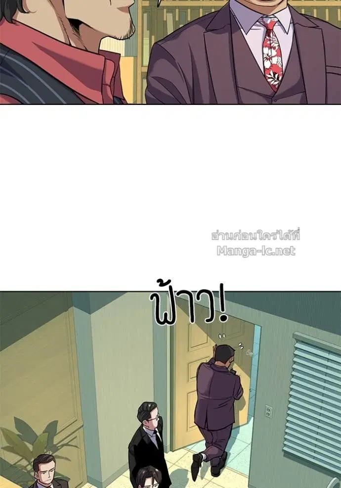 Reborn Rich ตอนที่ 54 หน้า 56