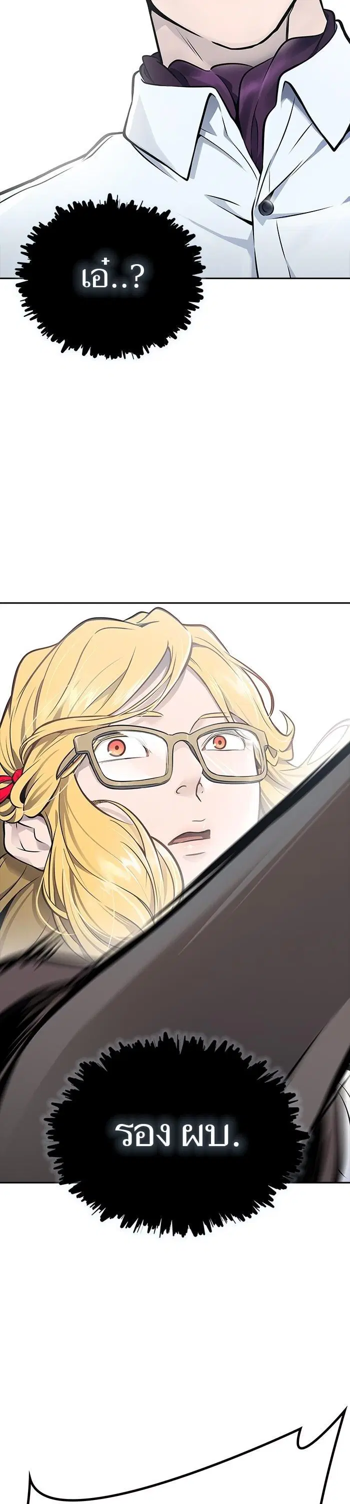 Tower of God ตอนที่ 614 หน้า 23