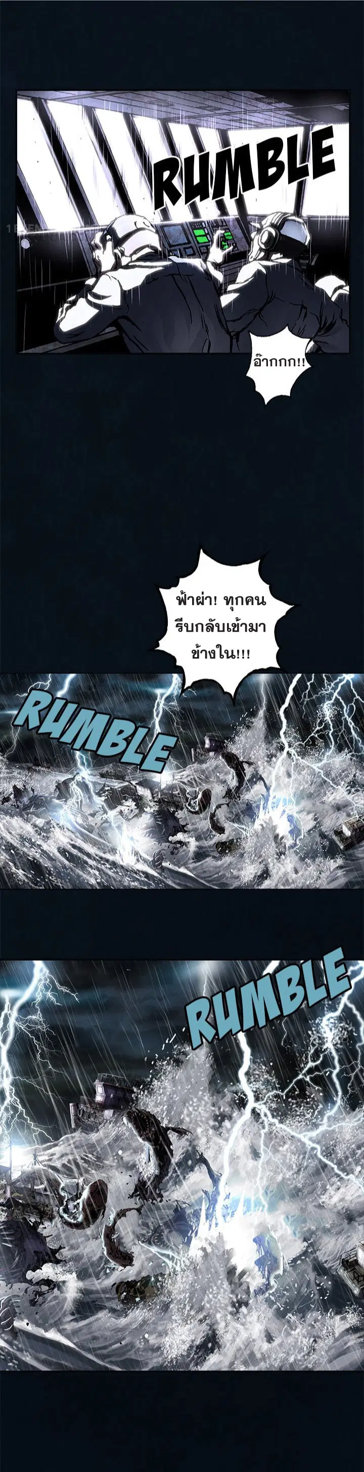 Leviathan ตอนที่ 169 หน้า 18