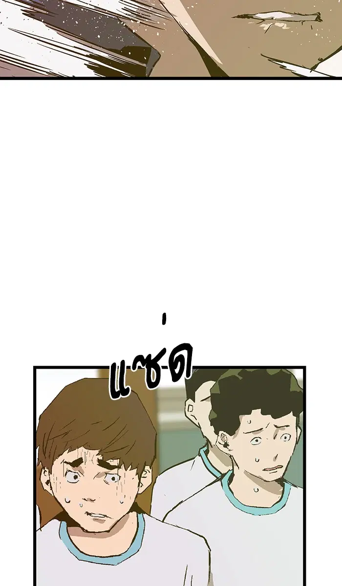Weak Hero ตอนที่ 36 หน้า 63