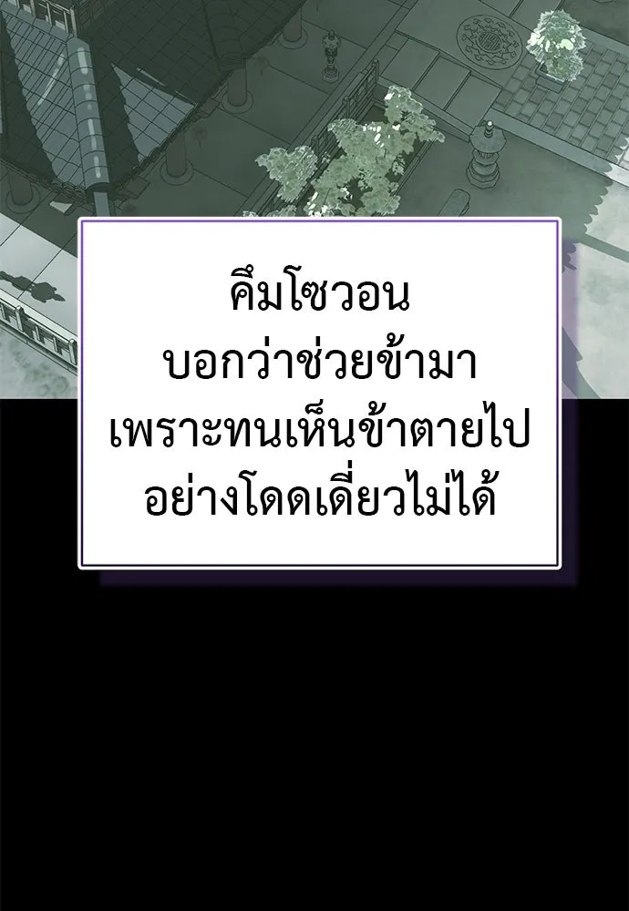 Reincarnation Path of The Underworld King ยอมรา ผู้พิพากษาจากนรก ตอนที่ 131 หน้า 113