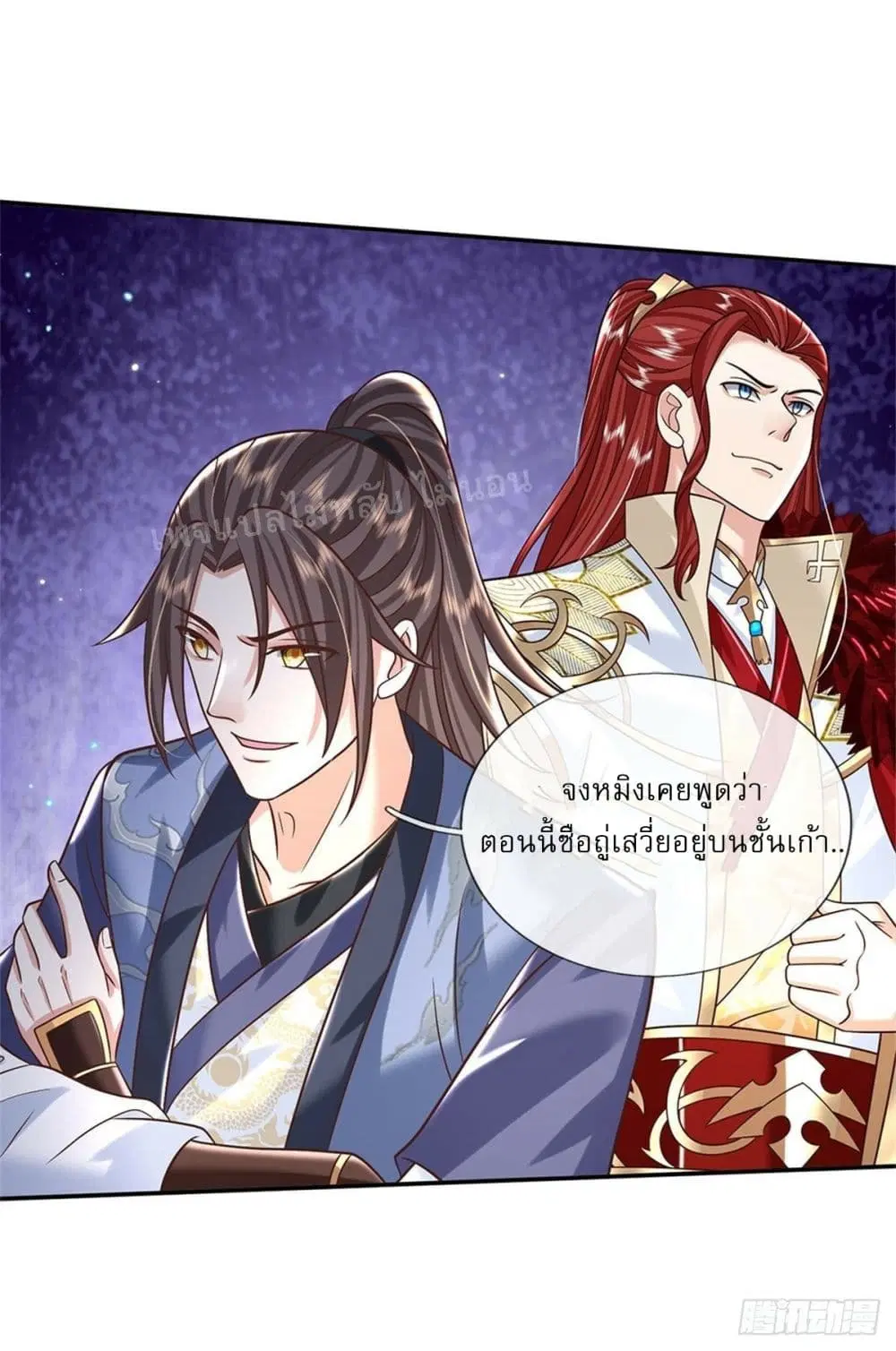 Royal God of War, Rising Dragon ตอนที่ 185 หน้า 8